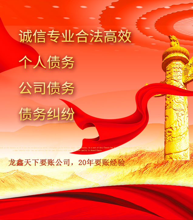 色达讨债公司